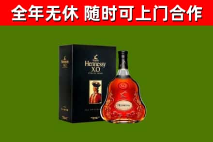 红安烟酒回收轩尼诗XO.jpg