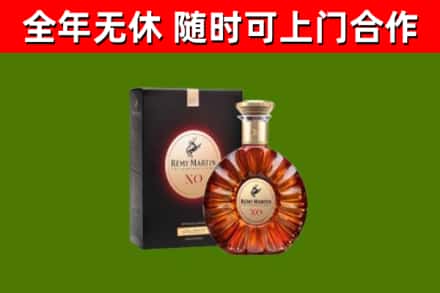 红安回收人头马洋酒