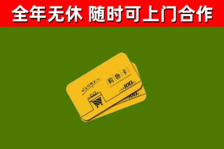 红安烟酒回收购物卡.jpg
